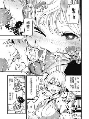 [いつつせ] ばっびゅ～ばびゅばびゅ♥｜噗咻噗咻潮水四濺 [中国翻訳] [無修正] [DL版]_140