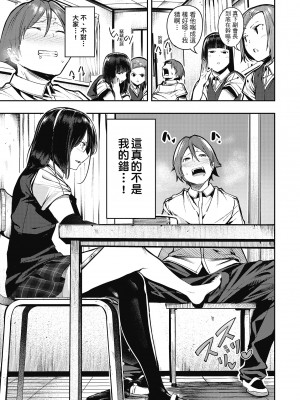 [いつつせ] ばっびゅ～ばびゅばびゅ♥｜噗咻噗咻潮水四濺 [中国翻訳] [無修正] [DL版]_020