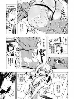 [いつつせ] ばっびゅ～ばびゅばびゅ♥｜噗咻噗咻潮水四濺 [中国翻訳] [無修正] [DL版]_146