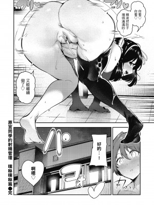 [いつつせ] ばっびゅ～ばびゅばびゅ♥｜噗咻噗咻潮水四濺 [中国翻訳] [無修正] [DL版]_197