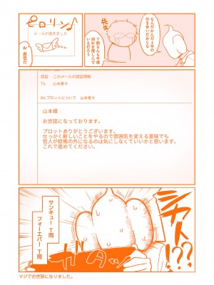 [山本善々] S県K市 社会人女子バレーボールサークルの事情 2 [DL版]_245
