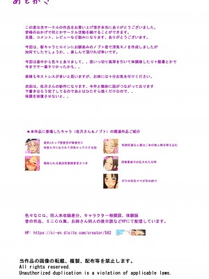 [なみなみぱいん (あずき)] ドM妻佳奈28歳が浮気してオナホ扱いされるまで｜直到28歲抖M人妻佳奈出軌被當成飛機杯 [中国翻訳]_47