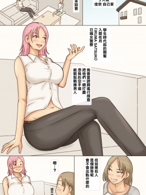 [なみなみぱいん (あずき)] ドM妻佳奈28歳が浮気してオナホ扱いされるまで｜直到28歲抖M人妻佳奈出軌被當成飛機杯 [中国翻訳]_21
