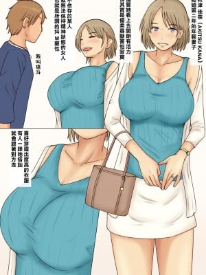 [なみなみぱいん (あずき)] ドM妻佳奈28歳が浮気してオナホ扱いされるまで｜直到28歲抖M人妻佳奈出軌被當成飛機杯 [中国翻訳]_02