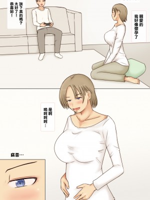 [なみなみぱいん (あずき)] ドM妻佳奈28歳が浮気してオナホ扱いされるまで｜直到28歲抖M人妻佳奈出軌被當成飛機杯 [中国翻訳]_39