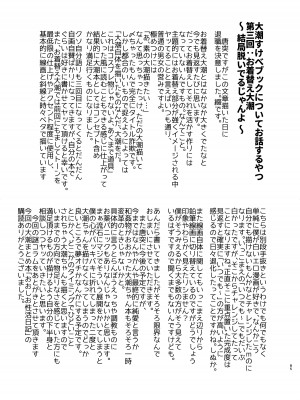 [つーさんハウス (綴)] おおしお性活日記 (艦隊これくしょん -艦これ-) [DL版]_84