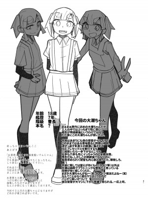 [つーさんハウス (綴)] おおしお性活日記 (艦隊これくしょん -艦これ-) [DL版]_80