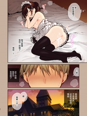 [無糖紅茶] 【フルカラー版】ジト目メイドさんとラブラブえっち [中国翻訳] [DL版]_24