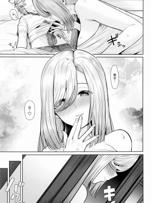(C100) [UPA24 (うぱ西。)] カタムスビ (原神) [黎欧出资汉化]_18