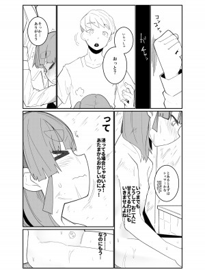 [つーさんハウス (綴)] あいされおおしお (艦隊これくしょん -艦これ-) [DL版]_13