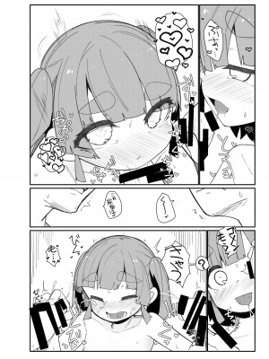 [つーさんハウス (綴)] あいされおおしお (艦隊これくしょん -艦これ-) [DL版]_27