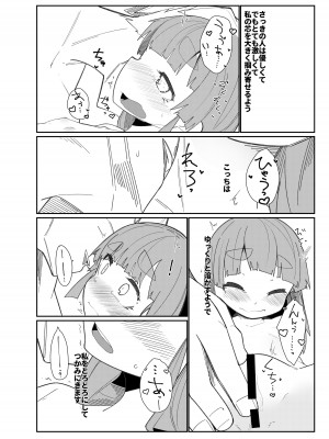 [つーさんハウス (綴)] あいされおおしお (艦隊これくしょん -艦これ-) [DL版]_15