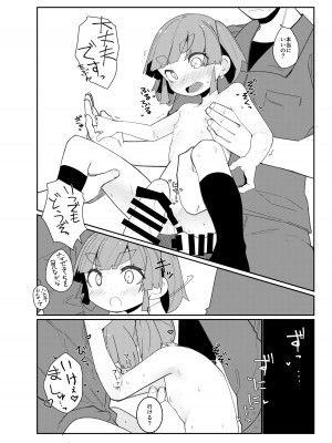 [つーさんハウス (綴)] あいされおおしお (艦隊これくしょん -艦これ-) [DL版]_29