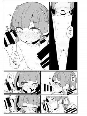 [つーさんハウス (綴)] あいされおおしお (艦隊これくしょん -艦これ-) [DL版]_26