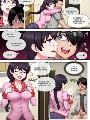 [Mackgee] SUCCUBUS MONOGATARI｜魅物語 (Bakemonogatari) [沒有漢化]_17