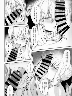 (C100) [ZENTANGLE (平沢Zen)]妻(モルガン)に溺れる + おまけクリアファイル (Fate／Grand Order)_07