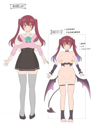 [あむぁいおかし製作所 (柊ぽぷら、このざま)] 冒険者ギルドの受付嬢(サキュバス)さん [中国翻訳]_36