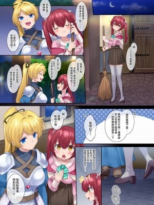 [あむぁいおかし製作所 (柊ぽぷら、このざま)] 冒険者ギルドの受付嬢(サキュバス)さん [中国翻訳]_20