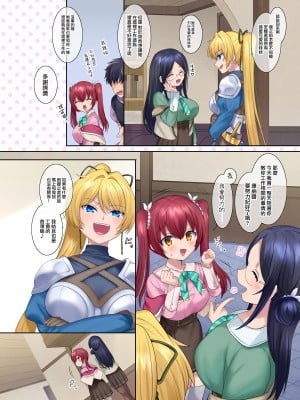[あむぁいおかし製作所 (柊ぽぷら、このざま)] 冒険者ギルドの受付嬢(サキュバス)さん [中国翻訳]_15