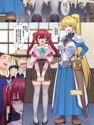 [あむぁいおかし製作所 (柊ぽぷら、このざま)] 冒険者ギルドの受付嬢(サキュバス)さん [中国翻訳]_14