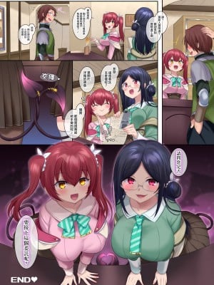 [あむぁいおかし製作所 (柊ぽぷら、このざま)] 冒険者ギルドの受付嬢(サキュバス)さん [中国翻訳]_34