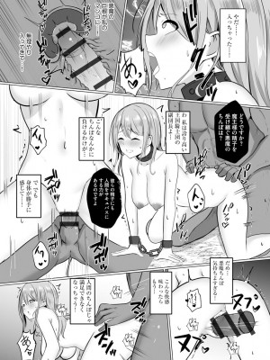 [バレット] 異世界NTR 1-2 [DL版]_41