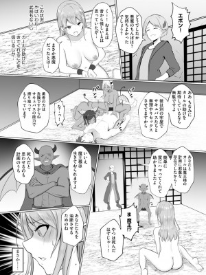 [バレット] 異世界NTR 1-2 [DL版]_38