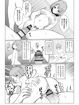 [バレット] 異世界NTR 1-2 [DL版]_14