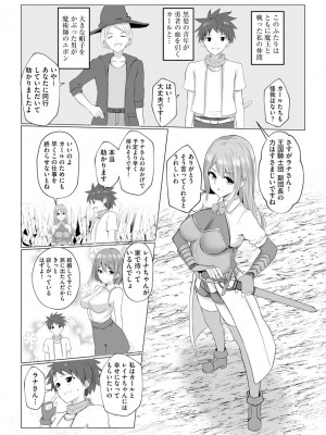 [バレット] 異世界NTR 1-2 [DL版]_31