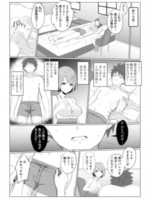 [バレット] 異世界NTR 1-2 [DL版]_07
