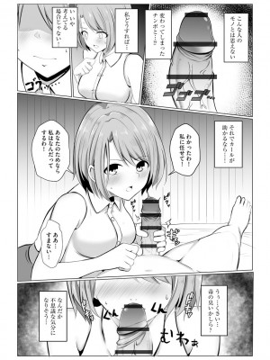 [バレット] 異世界NTR 1-2 [DL版]_09