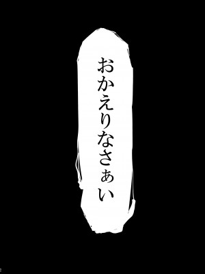 [鮭缶メモリアル (ソロピップB)] 白襲総集編 衣 [DL版]_075