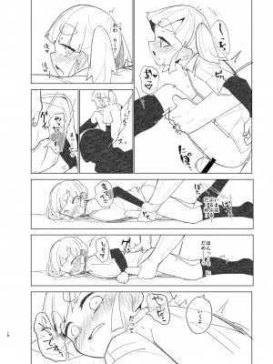 [つーさんハウス (綴)] おくすりおおしお (艦隊これくしょん -艦これ-) [DL版]_17