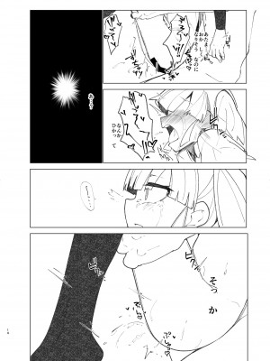 [つーさんハウス (綴)] おくすりおおしお (艦隊これくしょん -艦これ-) [DL版]_13
