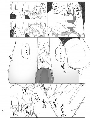 [つーさんハウス (綴)] おくすりおおしお (艦隊これくしょん -艦これ-) [DL版]_05