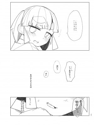 [つーさんハウス (綴)] おくすりおおしお (艦隊これくしょん -艦これ-) [DL版]_23