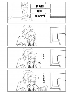 [つーさんハウス (綴)] おくすりおおしお (艦隊これくしょん -艦これ-) [DL版]_03