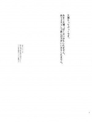 [つーさんハウス (綴)] おくすりおおしお (艦隊これくしょん -艦これ-) [DL版]_02
