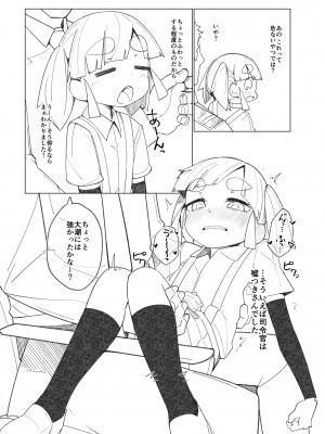 [つーさんハウス (綴)] おくすりおおしお (艦隊これくしょん -艦これ-) [DL版]_04