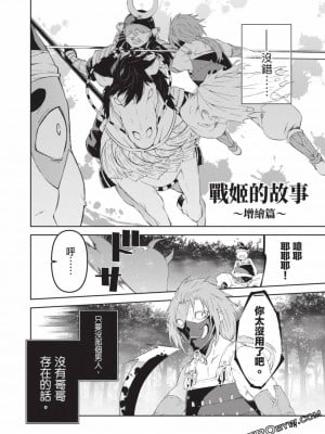 慰み者の戦姫 [玩物戰姬]_038