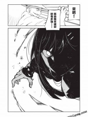 慰み者の戦姫 [玩物戰姬]_153