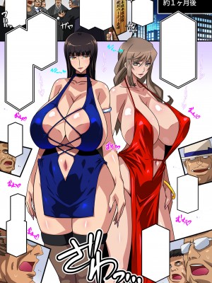 [スタジオみずよーかん (東戸塚らいすた)] 対魔忍イエモト Doppel Acht-Acht (ガールズ&パンツァー) [DL版]_172