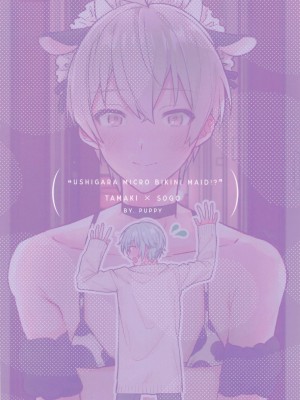 (TOP OF THE STAGE 25) [Puppy (わんわん)] 牛柄マイクロビキニメイド!-!!- (アイドリッシュセブン) [耽漫花园×真不可视汉化组]_21