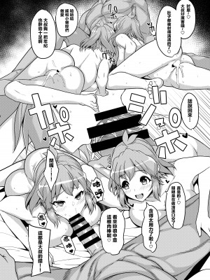 [ロリの宴 (四万十川)] シンフォギアの薄い本 (戦姫絶唱シンフォギア) [中国翻訳] [DL版]_20