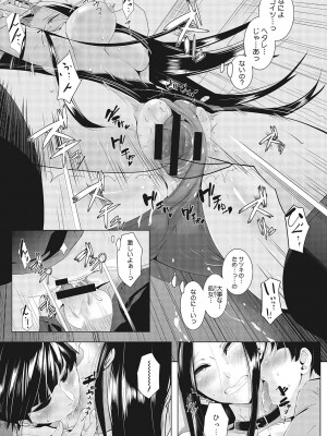 [ まこくじら]  スナオにさせてよ [DL版]_150