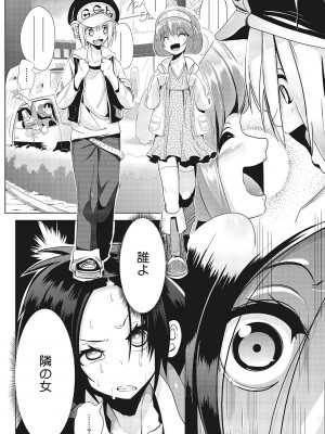[ まこくじら]  スナオにさせてよ [DL版]_161