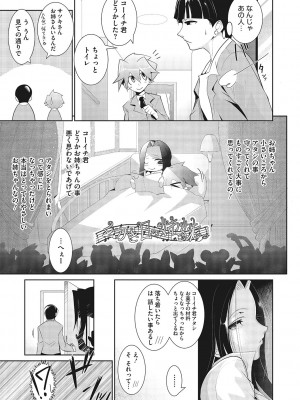 [ まこくじら]  スナオにさせてよ [DL版]_142