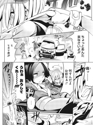[ まこくじら]  スナオにさせてよ [DL版]_165