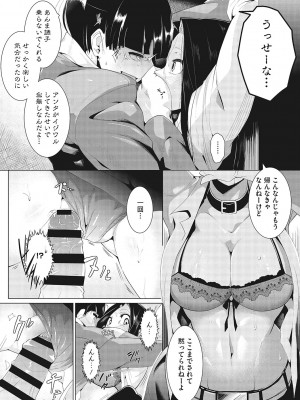 [ まこくじら]  スナオにさせてよ [DL版]_148