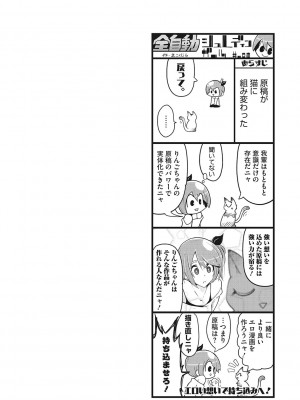 [ まこくじら]  スナオにさせてよ [DL版]_059